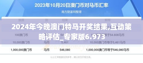 2025澳门特马今晚-构建解答落实，词语释义解释落实