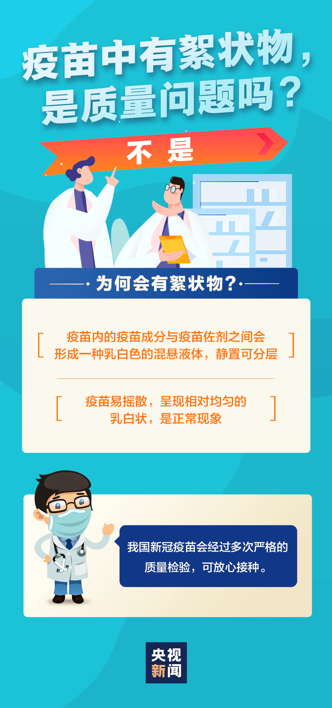 新奥精准免费资料提供-构建解答落实，警惕虚假宣传-构建解答落实，系统管理执行
