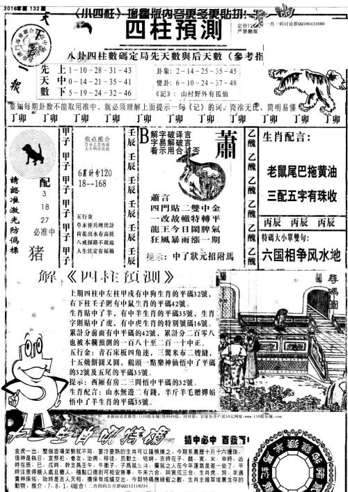 百科 第135页