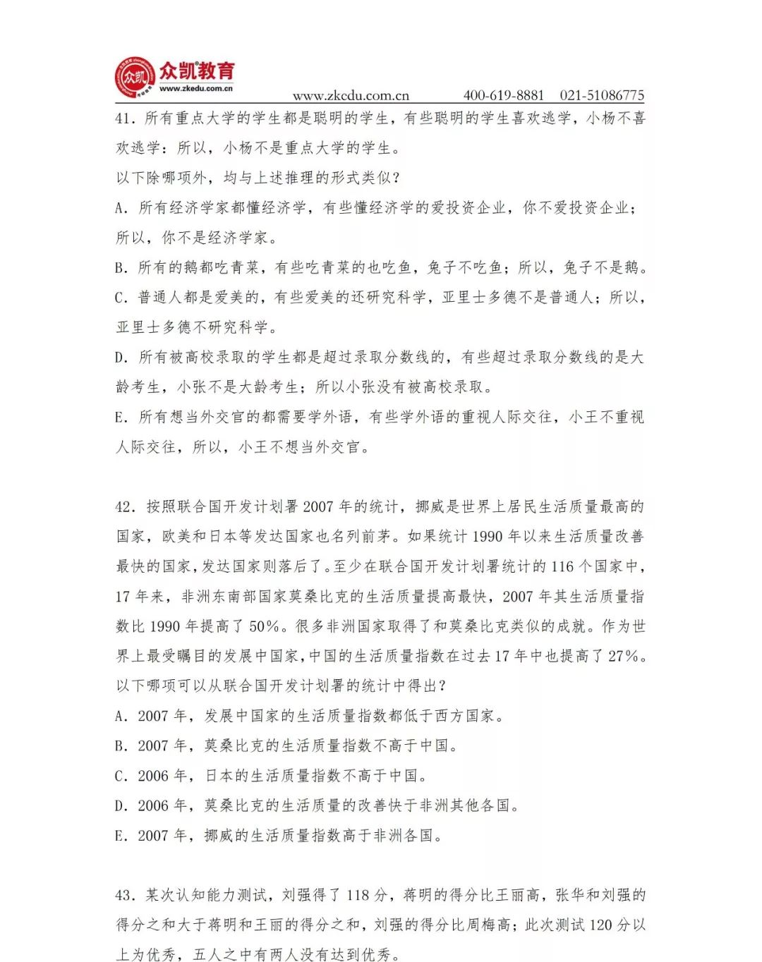 新奥门全年免费资料 |精选资料解析大全