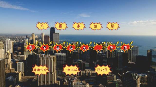 新澳门鞋一肖一码9995 |精选资料解析大全