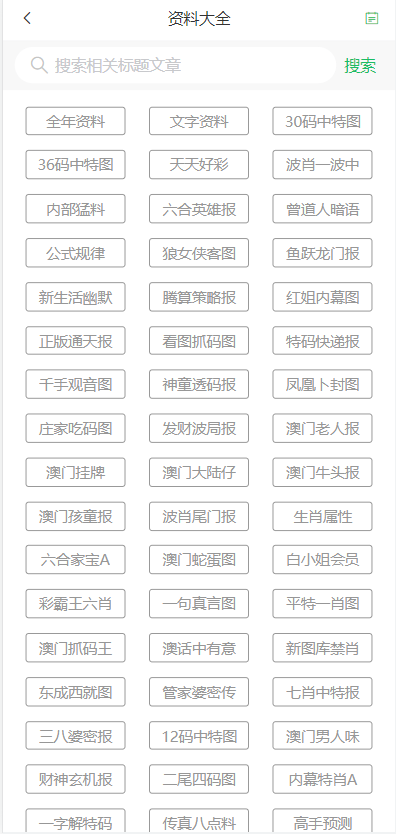 2024新澳门天天开好彩大全孔的五伏|精选资料解析大全