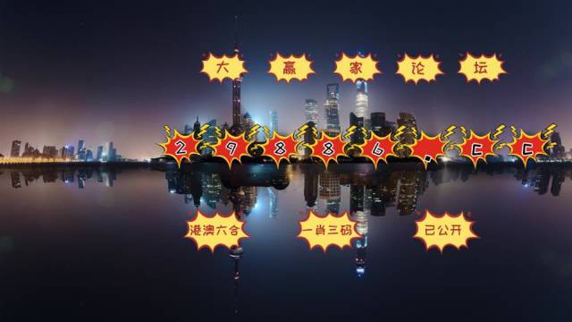 澳门今晚最准一肖一码 |精选资料解析大全
