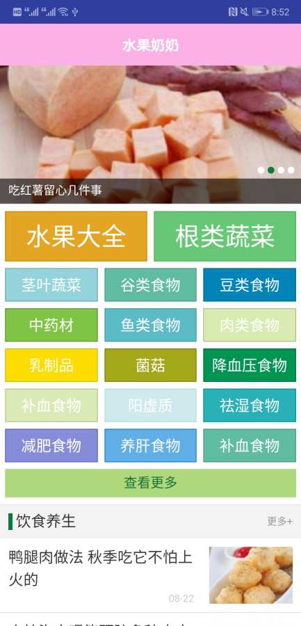 澳门水果奶奶 |精选资料解析大全