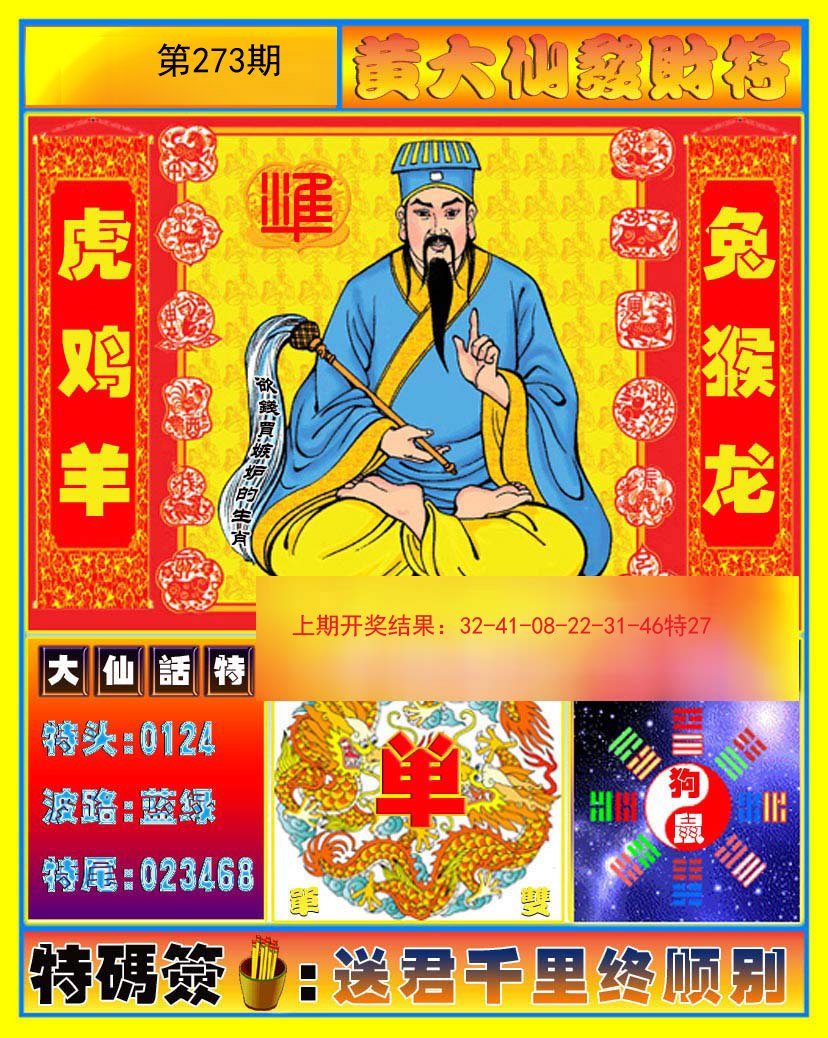 黄大仙一肖中特免费资料 |精选资料解析大全