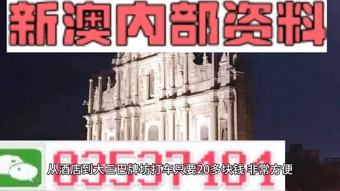 澳门精准免费资料|精选资料解析大全
