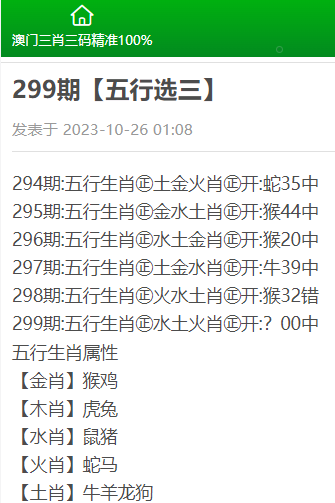 最精准的三肖三码资料 |精选资料解析大全