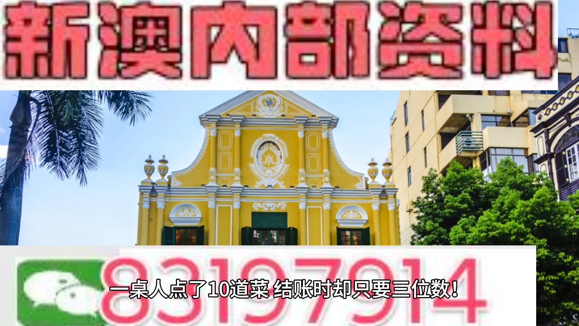 新澳门免费全年资料查询|精选资料解析大全