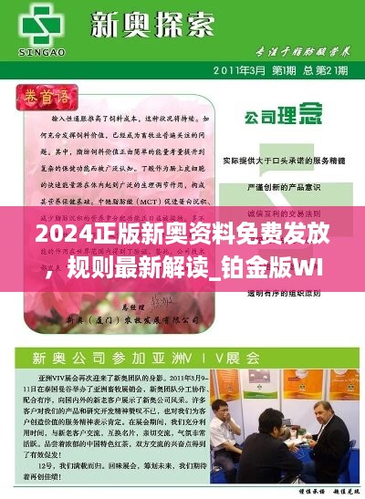 新奥4949论坛最新版本更新内容|精选资料解析大全