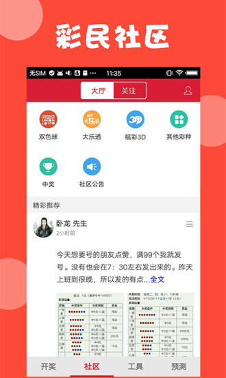 新澳好彩免费查询|精选资料解析大全