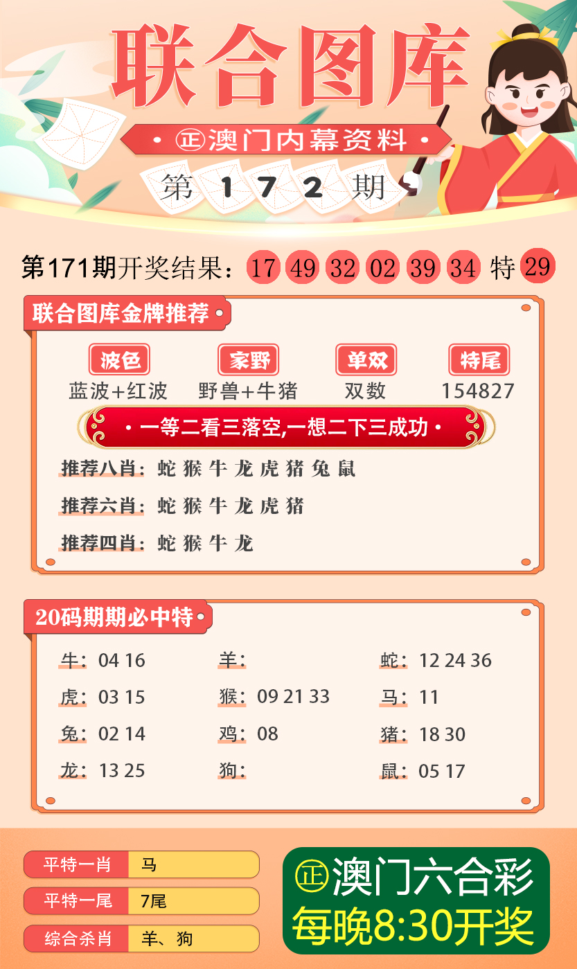 新澳今晚上9点30开奖结果|精选资料解析大全