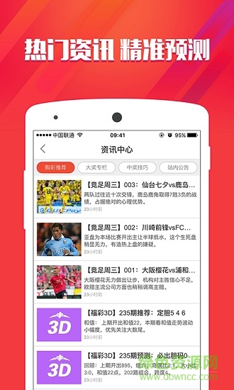 555525王中王心水高手|精选资料解析大全