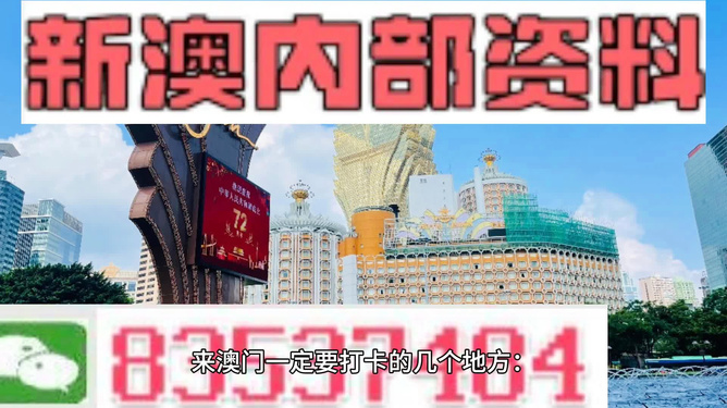新澳门管家婆|精选资料解析大全