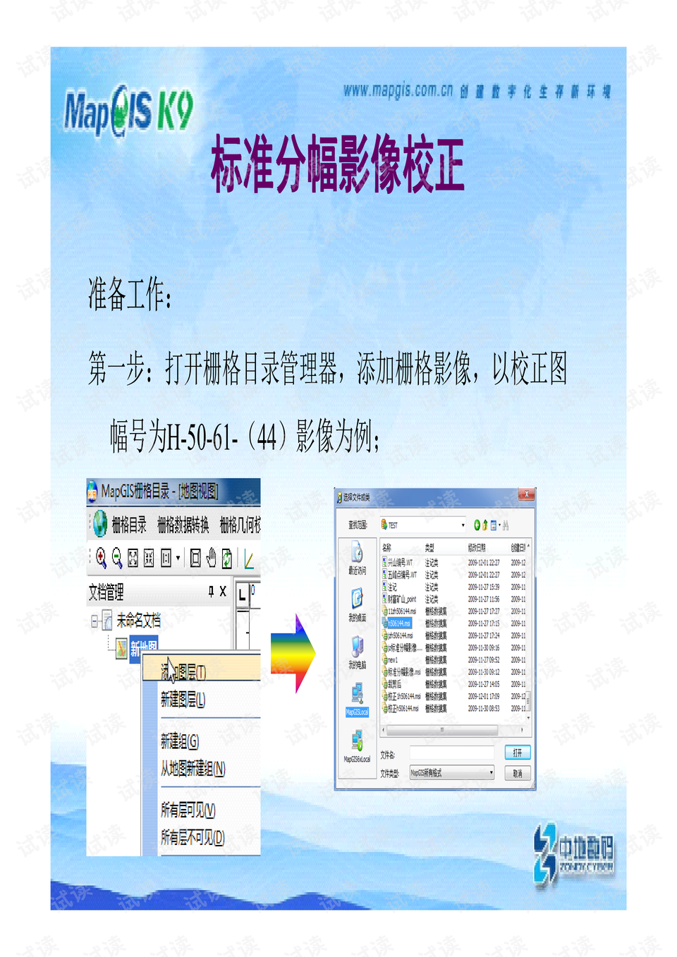 7777788888精准新传真使用方法|精选资料解析大全
