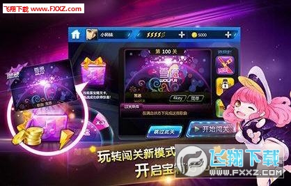 节奏大师最新版本是多少