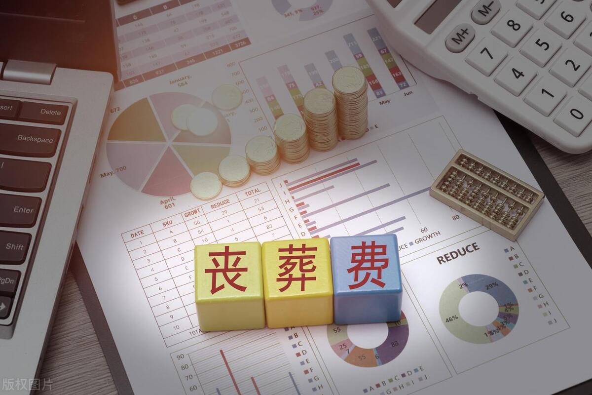 内蒙古丧葬费抚恤金最新规定
